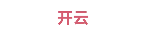 开云7